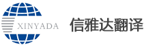 萨克拉门托县出生证明翻译模板_大连翻译公司-大连信雅达翻译公司-有资质的翻译公司